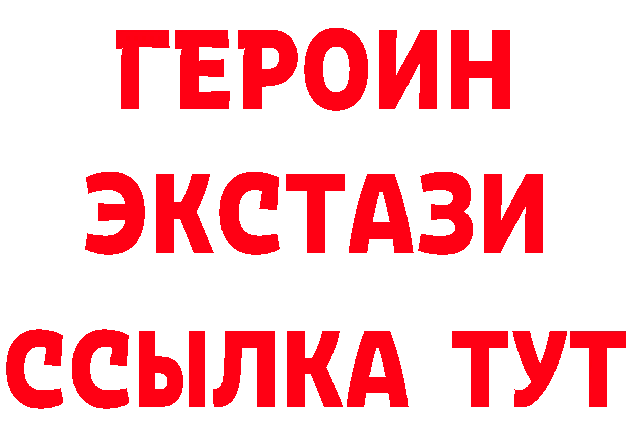 ЭКСТАЗИ 280мг ONION это гидра Балтийск