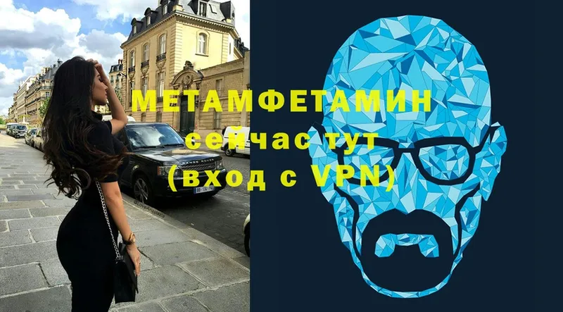 Метамфетамин кристалл  Балтийск 